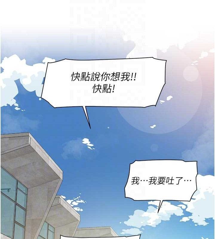 深层洁净达人第50話-前途未卜的多角關係