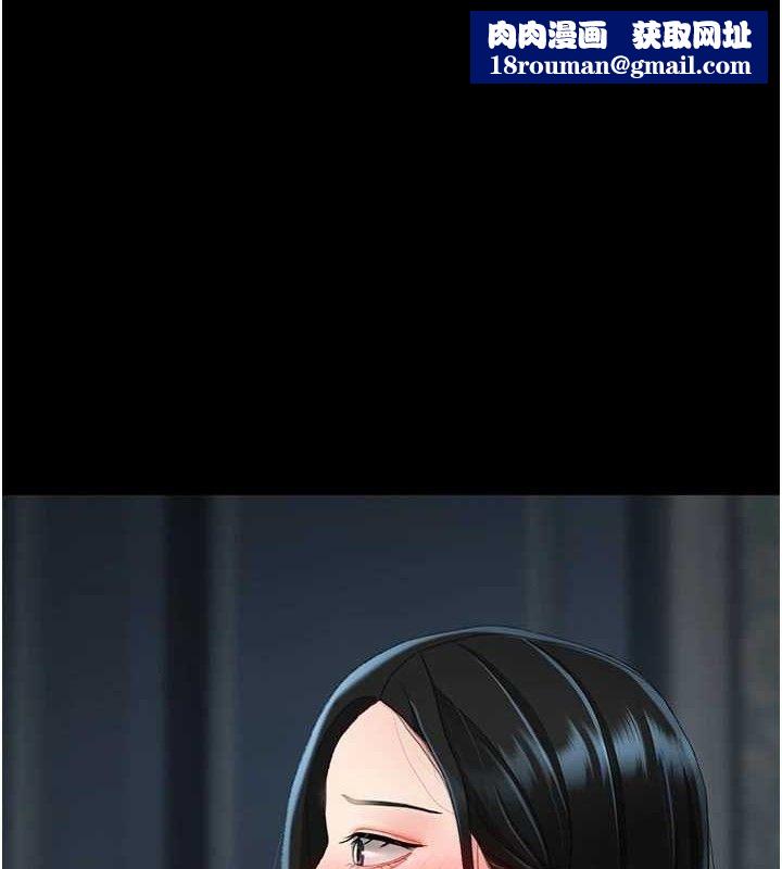 復仇母女丼第119話-對霸凌者的公平待遇