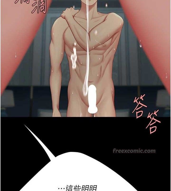 復仇母女丼第119話-對霸凌者的公平待遇