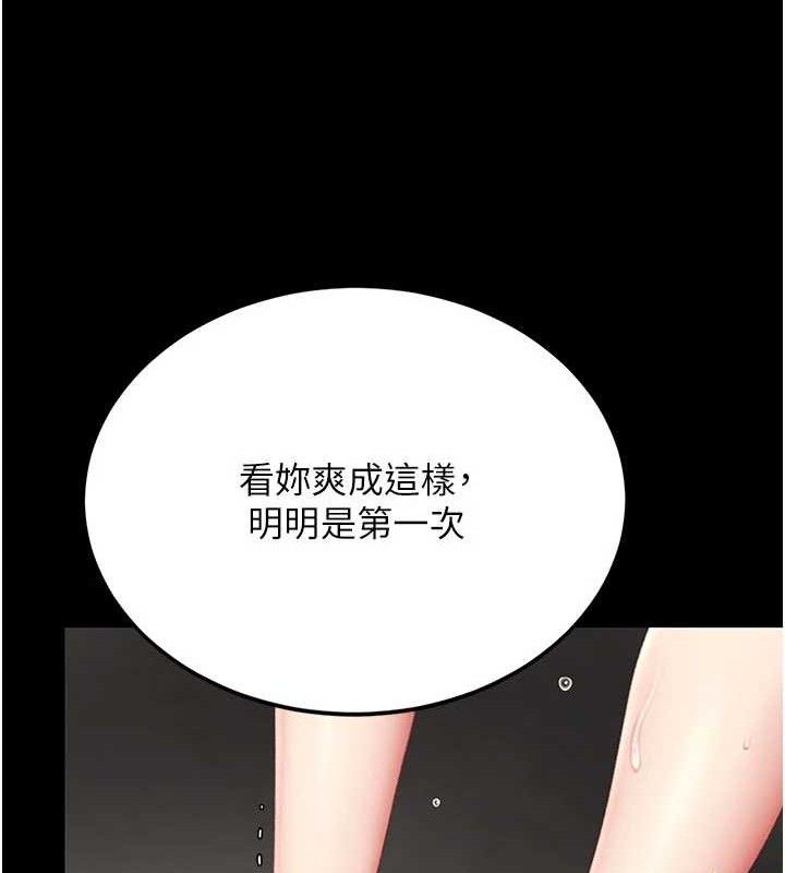 復仇母女丼第119話-對霸凌者的公平待遇