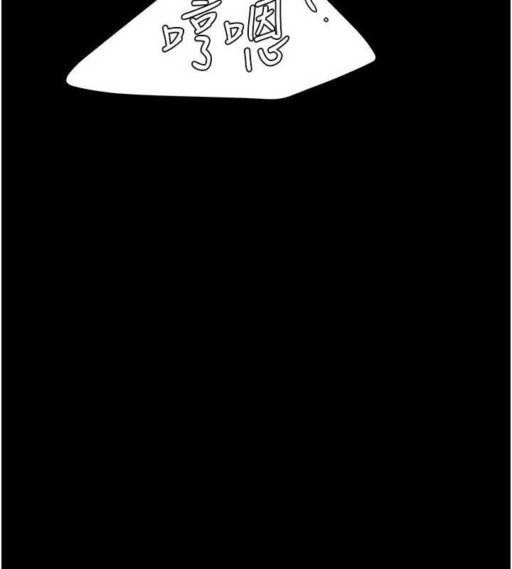 復仇母女丼第119話-對霸凌者的公平待遇