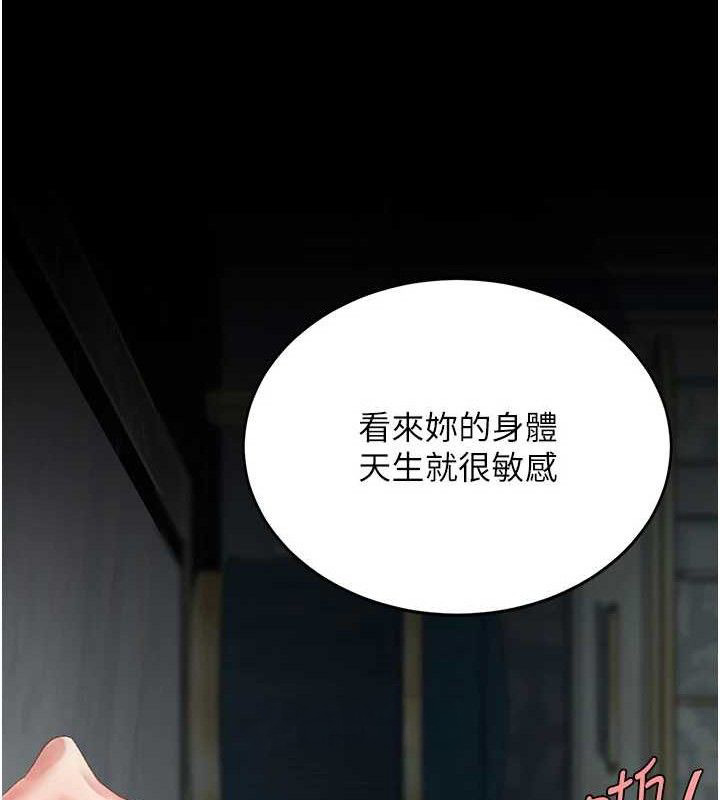 復仇母女丼第119話-對霸凌者的公平待遇