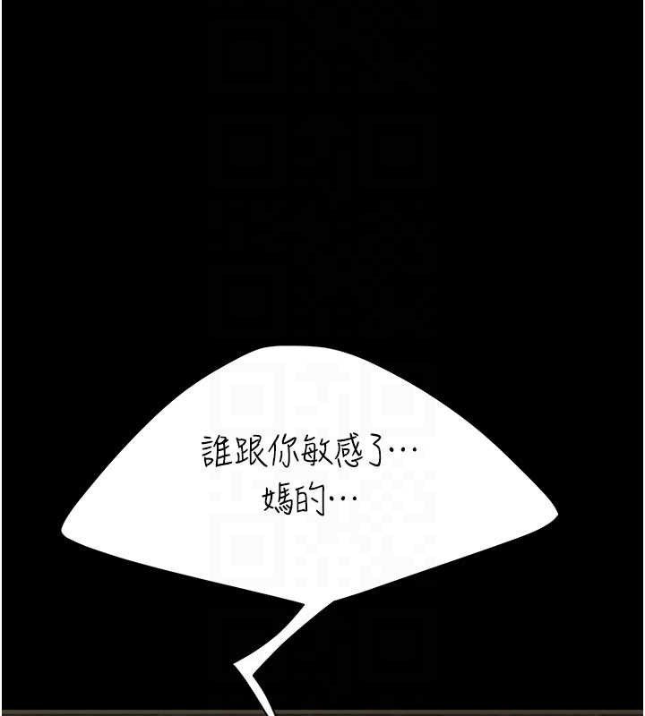 復仇母女丼第119話-對霸凌者的公平待遇