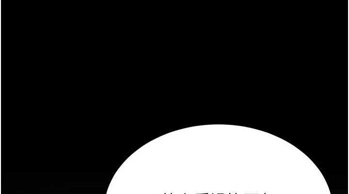 復仇母女丼第119話-對霸凌者的公平待遇