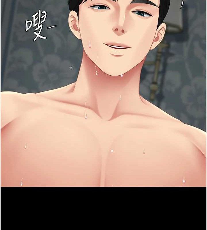 復仇母女丼第119話-對霸凌者的公平待遇