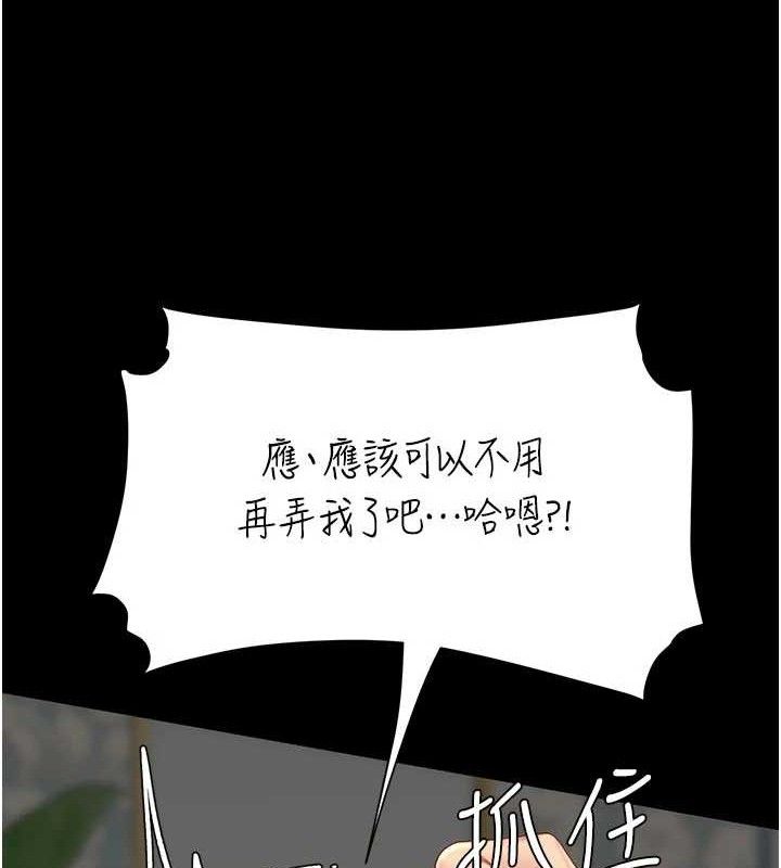 復仇母女丼第119話-對霸凌者的公平待遇