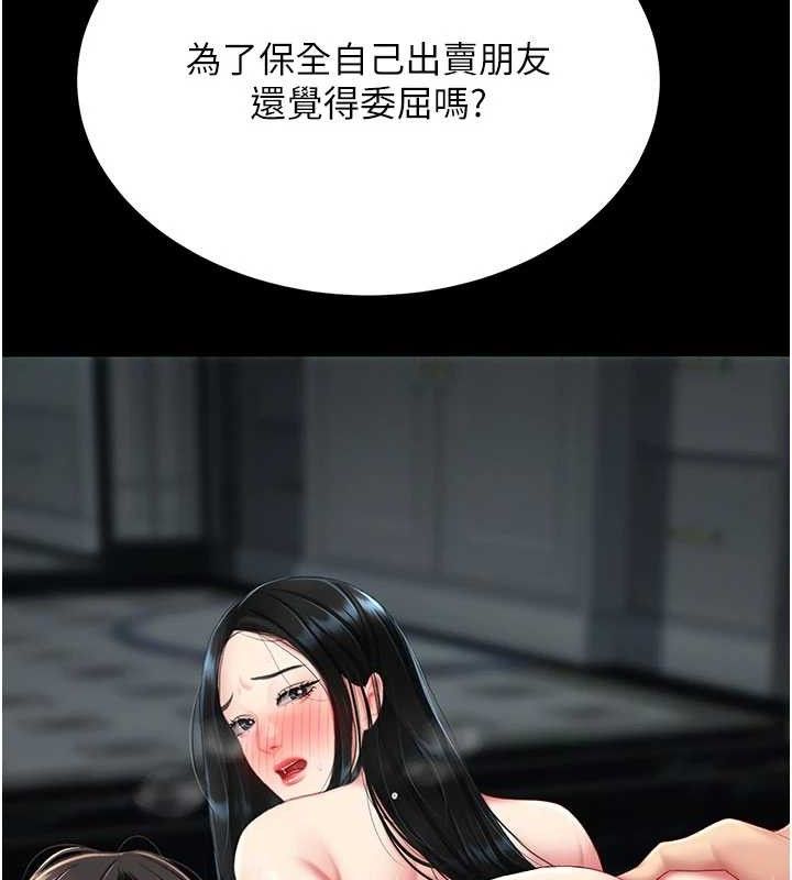 復仇母女丼第119話-對霸凌者的公平待遇