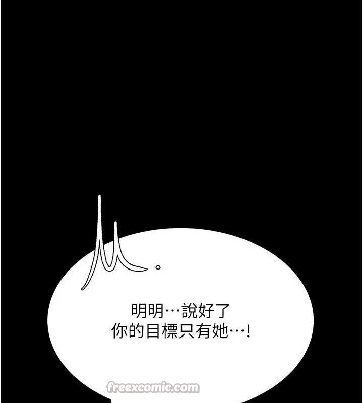 復仇母女丼第119話-對霸凌者的公平待遇