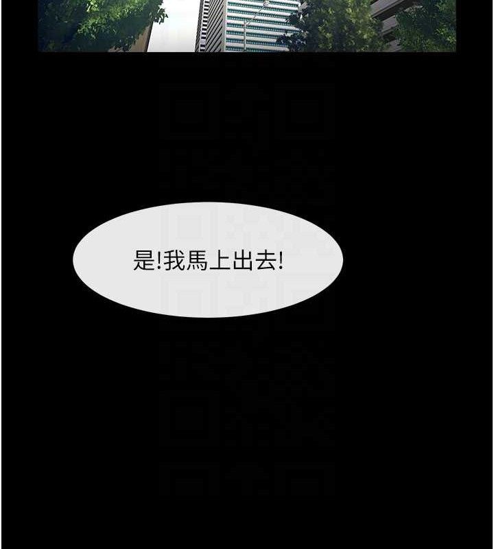 炸裂吧!巨棒第97話-妳們真會玩♥