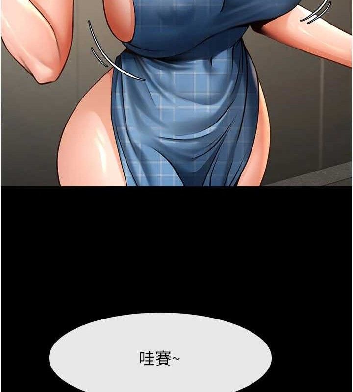 炸裂吧!巨棒第97話-妳們真會玩♥