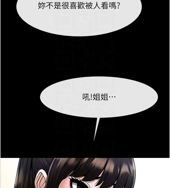 炸裂吧!巨棒第97話-妳們真會玩♥