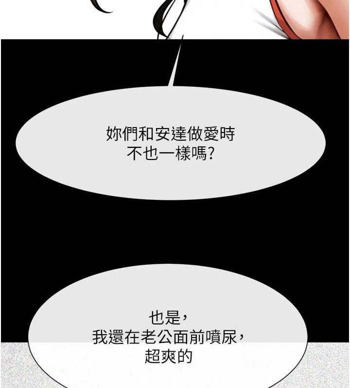 炸裂吧!巨棒第97話-妳們真會玩♥