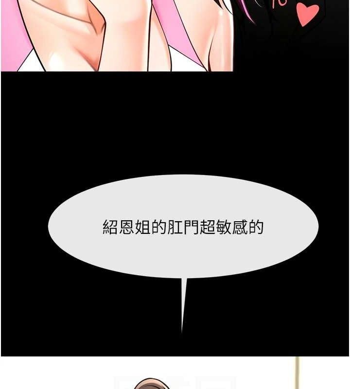 炸裂吧!巨棒第97話-妳們真會玩♥