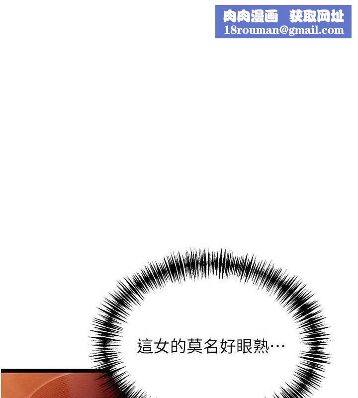 命运:贞洁慾女第56話-體會書中閨房趣♥