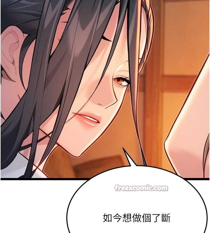 命運:貞潔慾女第56話-體會書中閨房趣♥