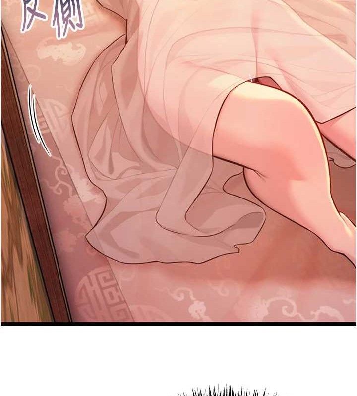 命运:贞洁慾女第56話-體會書中閨房趣♥