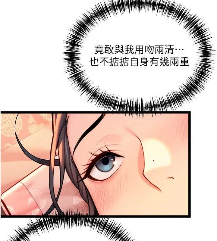 命運:貞潔慾女第56話-體會書中閨房趣♥