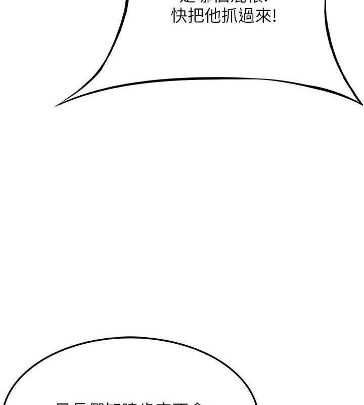 命运:贞洁慾女第56話-體會書中閨房趣♥