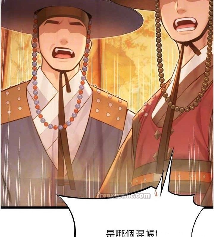 命运:贞洁慾女第56話-體會書中閨房趣♥