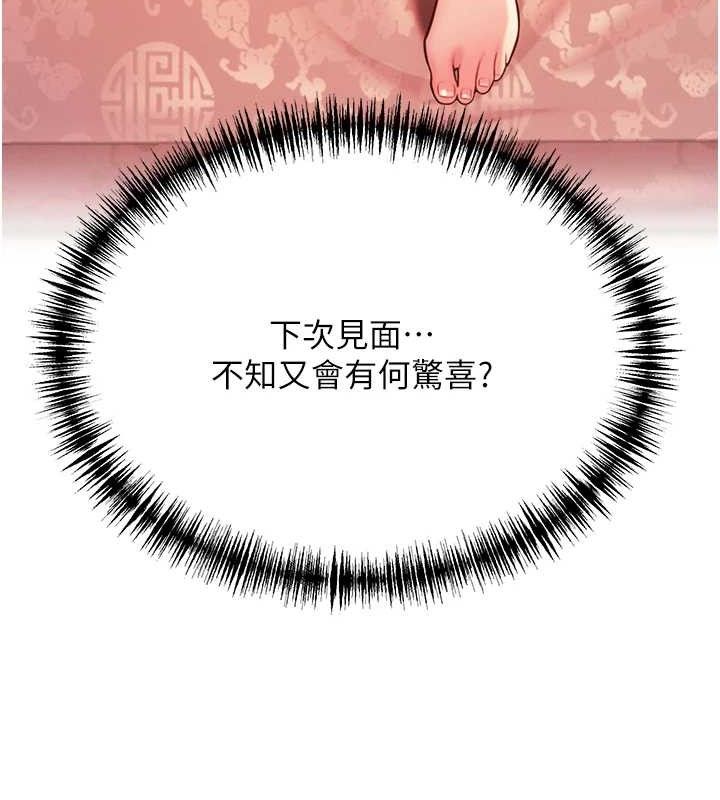 命运:贞洁慾女第56話-體會書中閨房趣♥