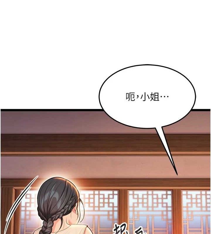 命運:貞潔慾女第56話-體會書中閨房趣♥