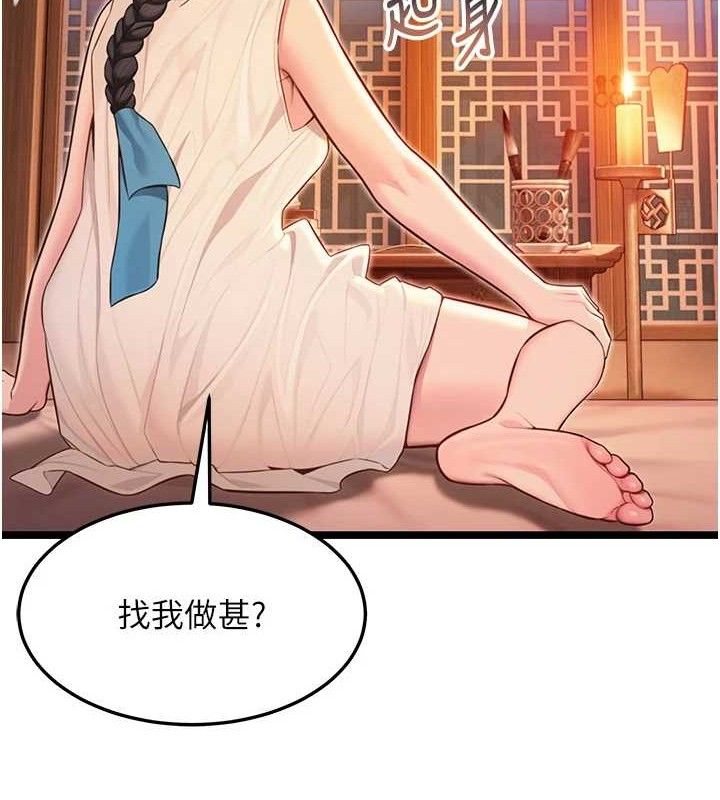 命運:貞潔慾女第56話-體會書中閨房趣♥