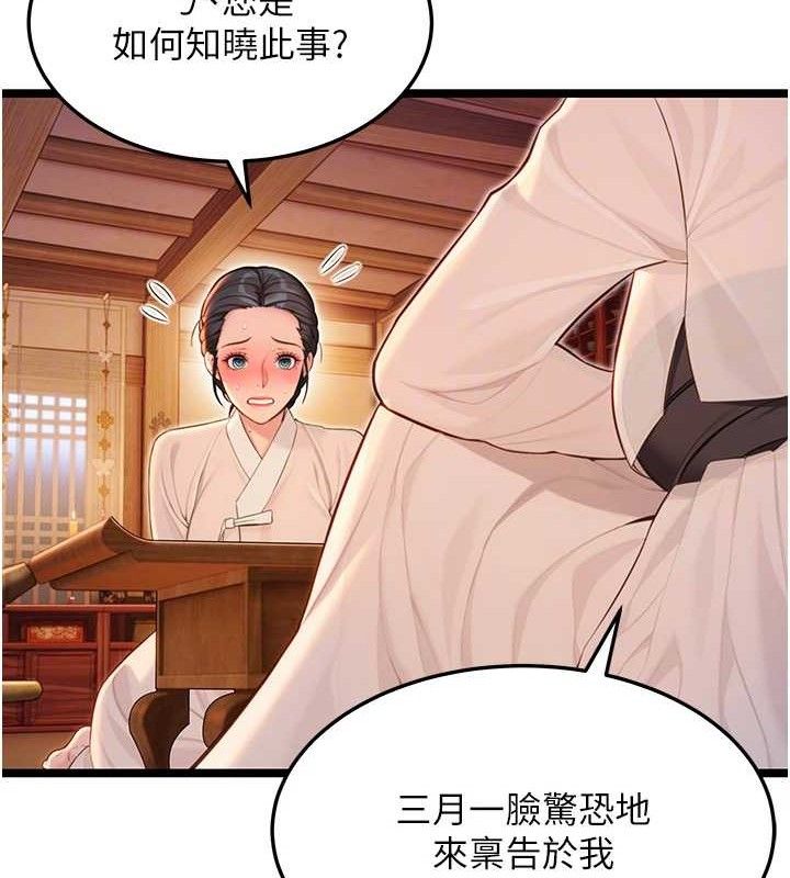 命运:贞洁慾女第56話-體會書中閨房趣♥