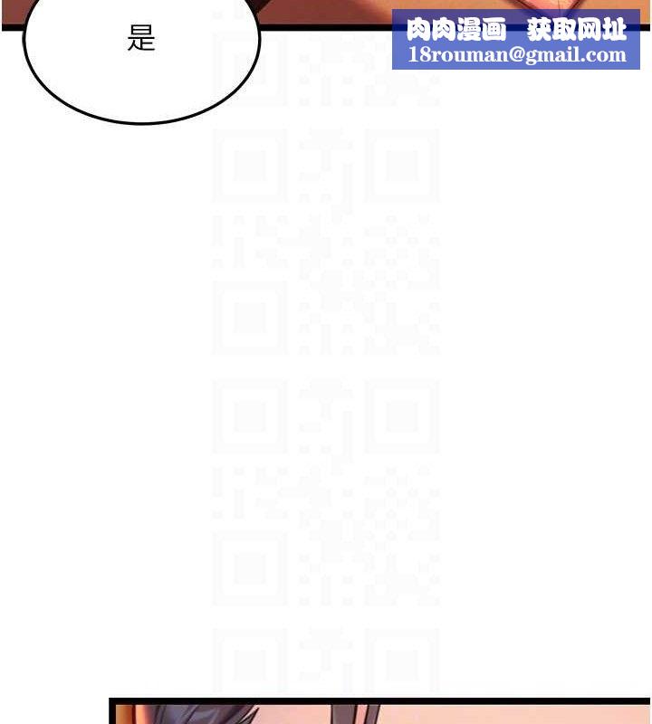 命运:贞洁慾女第56話-體會書中閨房趣♥