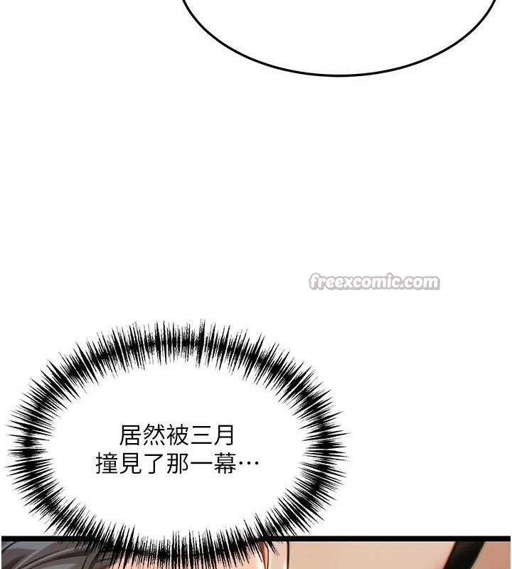 命运:贞洁慾女第56話-體會書中閨房趣♥