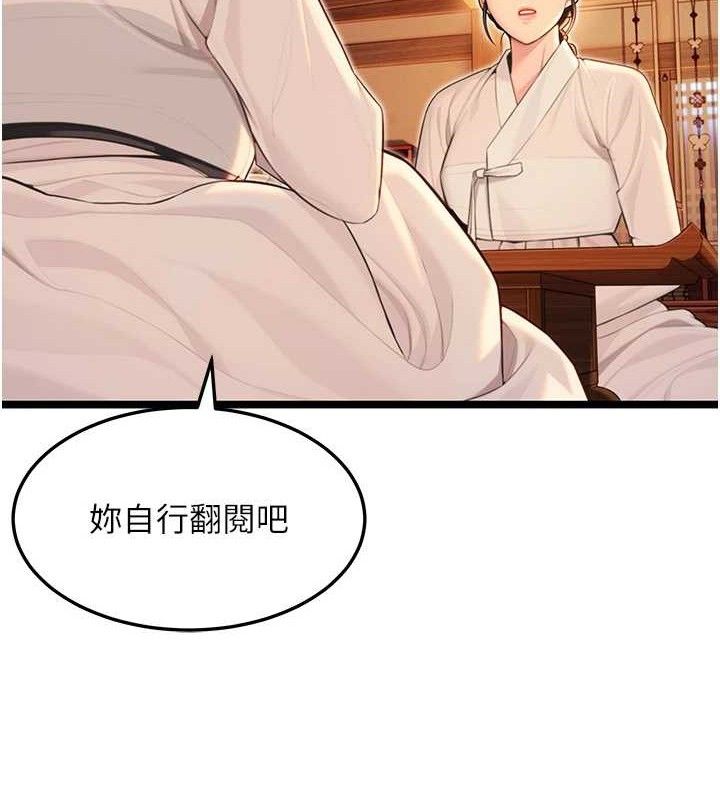 命运:贞洁慾女第56話-體會書中閨房趣♥