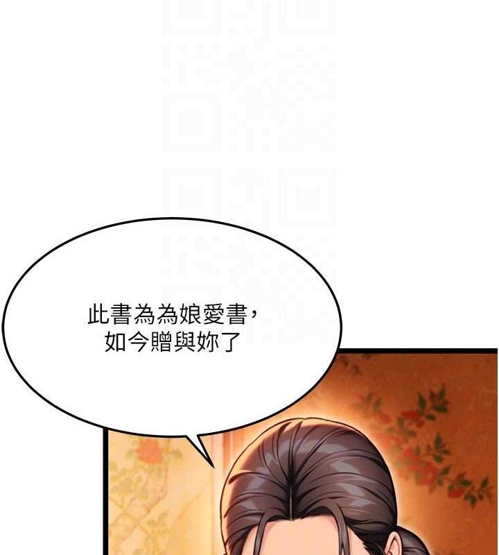 命运:贞洁慾女第56話-體會書中閨房趣♥