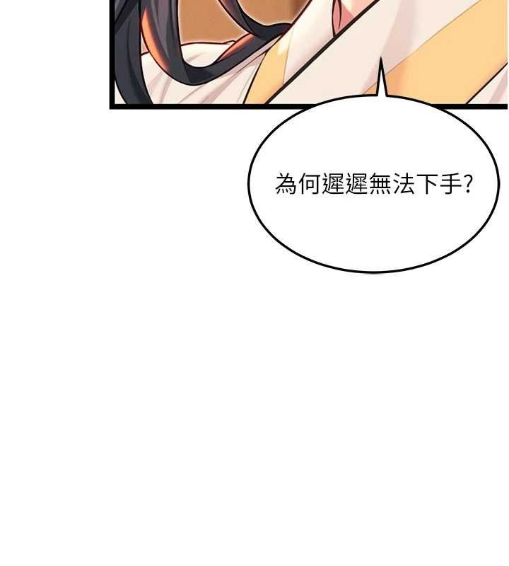 命運:貞潔慾女第56話-體會書中閨房趣♥