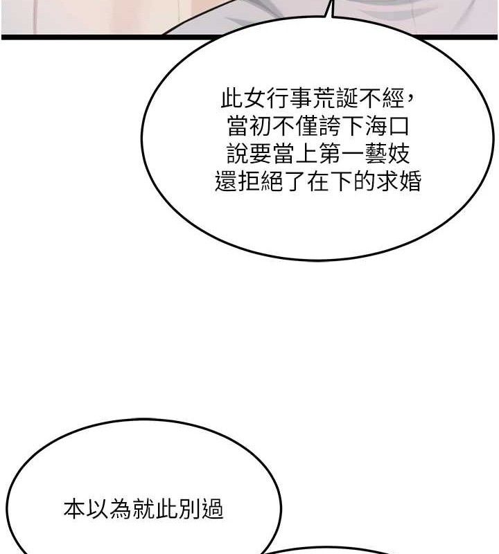 命運:貞潔慾女第56話-體會書中閨房趣♥