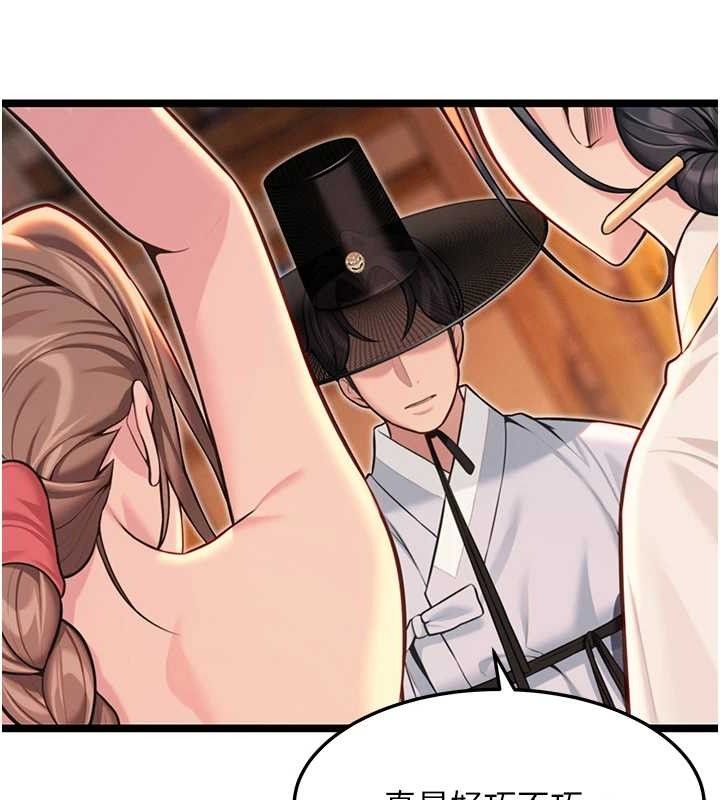 命運:貞潔慾女第56話-體會書中閨房趣♥