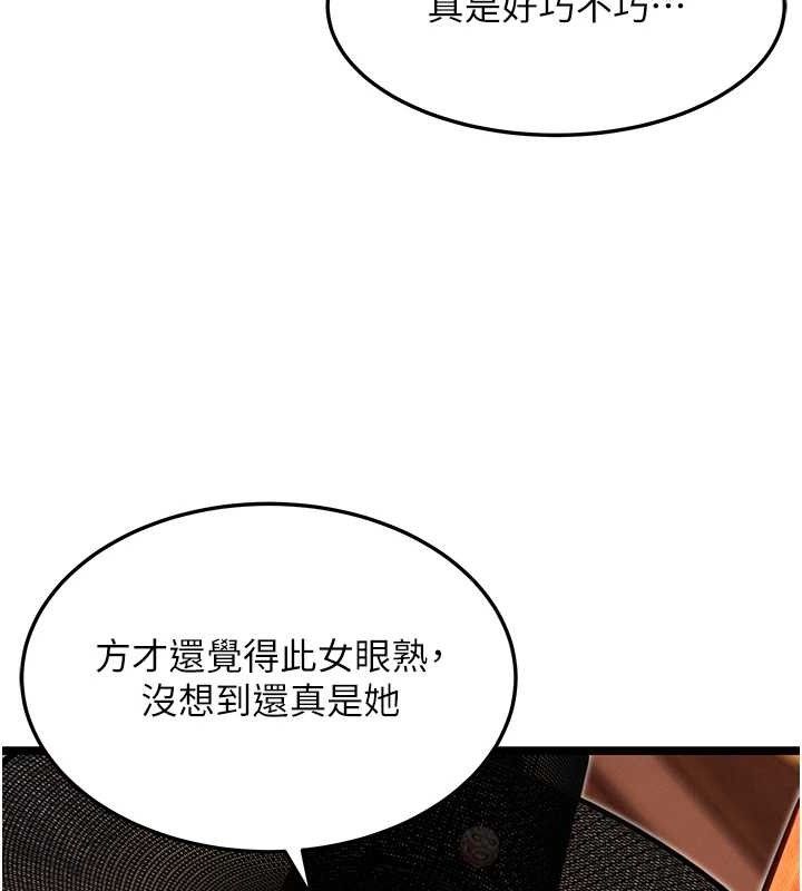 命运:贞洁慾女第56話-體會書中閨房趣♥