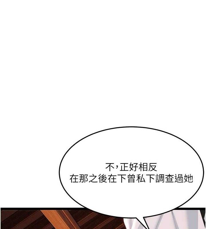 命运:贞洁慾女第56話-體會書中閨房趣♥