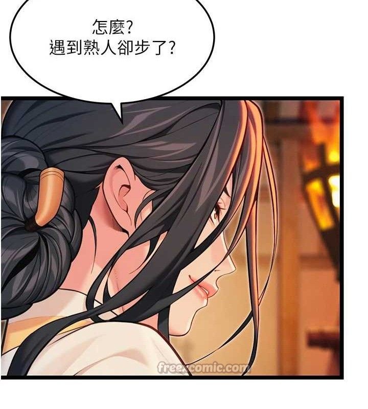 命運:貞潔慾女第56話-體會書中閨房趣♥