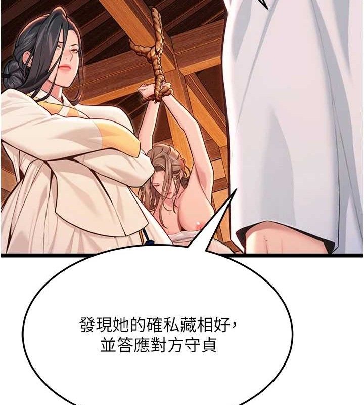 命运:贞洁慾女第56話-體會書中閨房趣♥