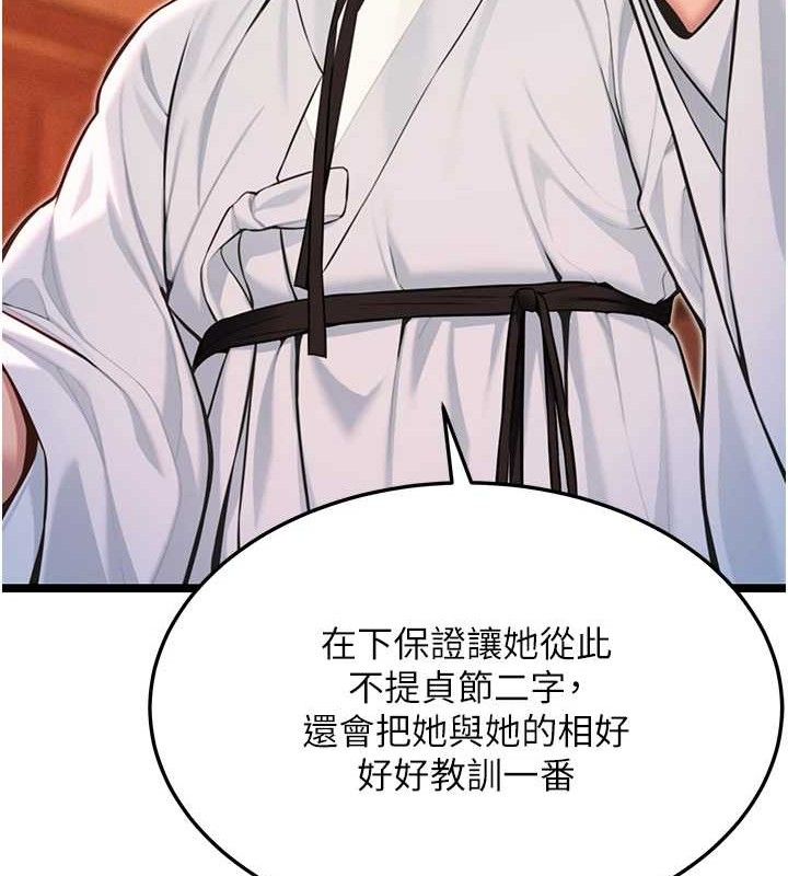 命运:贞洁慾女第56話-體會書中閨房趣♥