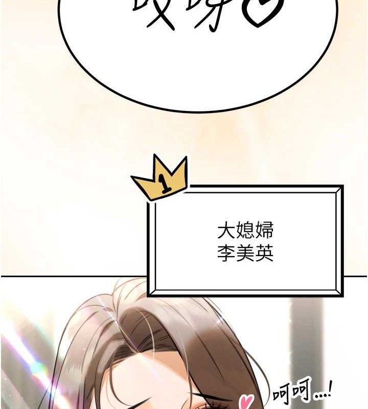 暴君会长的娇媳们第2話-三個媳婦的誘惑