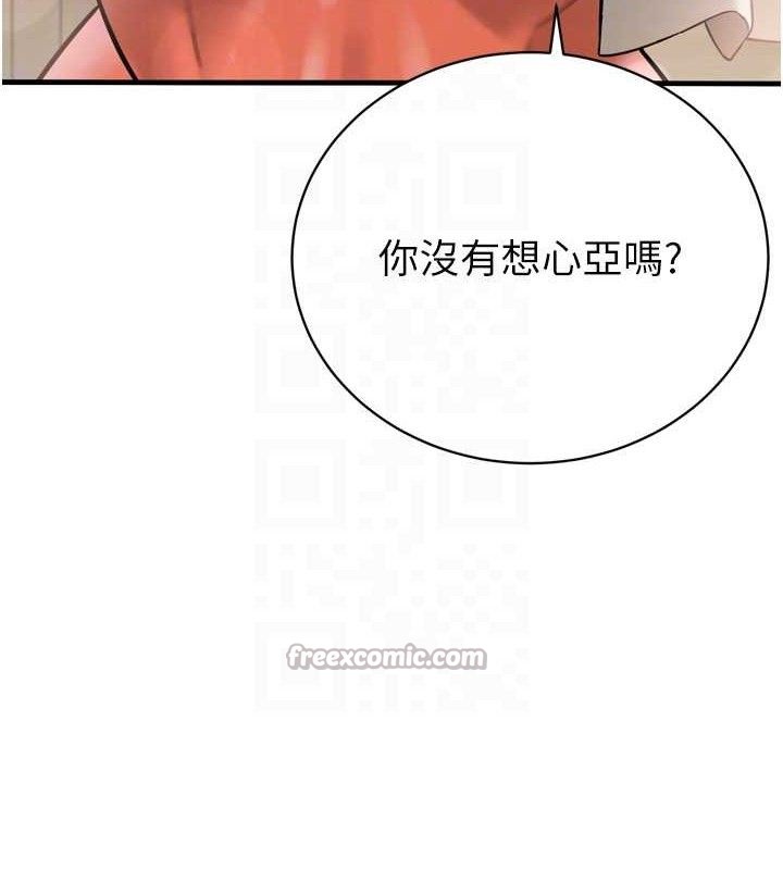 暴君会长的娇媳们第2話-三個媳婦的誘惑