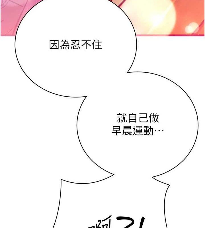 暴君会长的娇媳们第2話-三個媳婦的誘惑