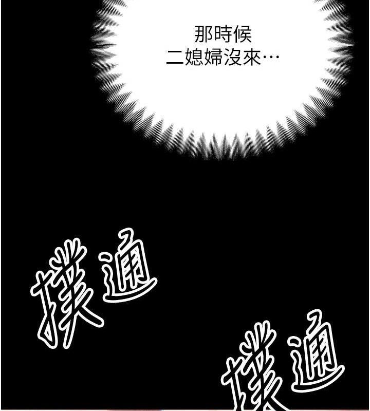 暴君会长的娇媳们第4話-禁斷之慾♥