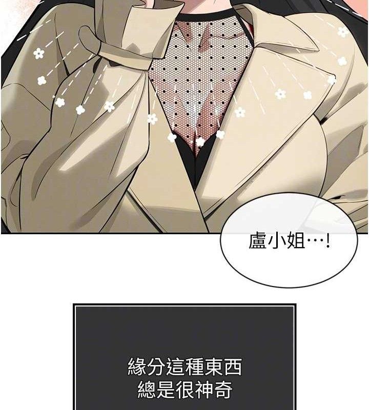 暴君會長的嬌媳們第4話-禁斷之慾♥