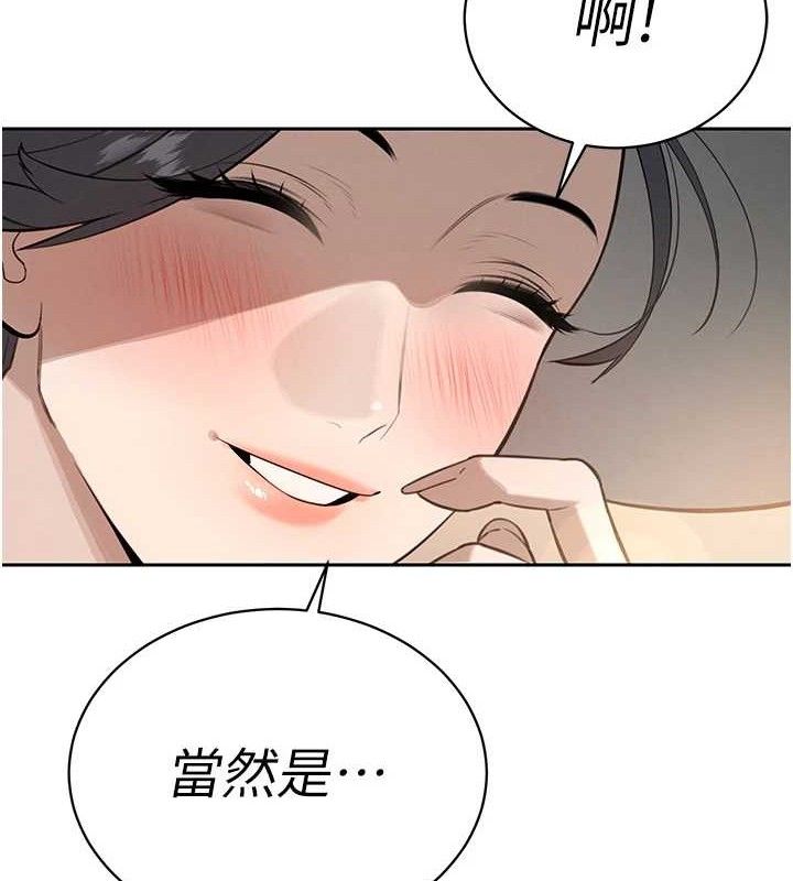 暴君會長的嬌媳們第4話-禁斷之慾♥