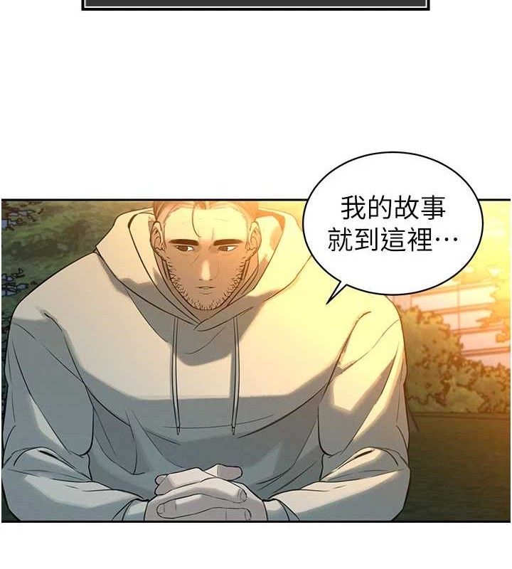 暴君會長的嬌媳們第4話-禁斷之慾♥