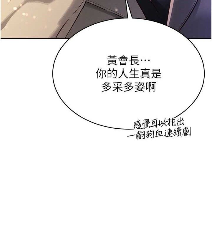 暴君会长的娇媳们第4話-禁斷之慾♥