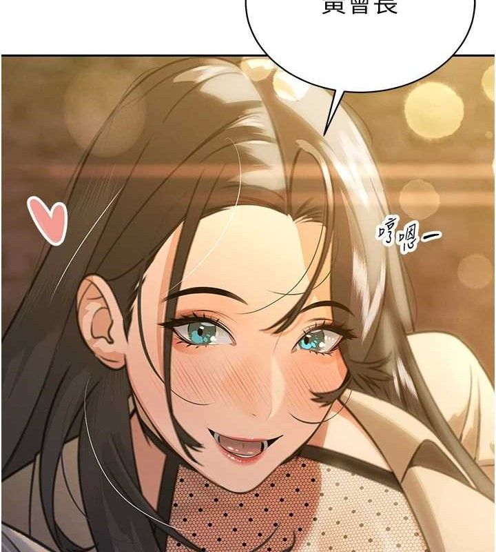 暴君会长的娇媳们第4話-禁斷之慾♥