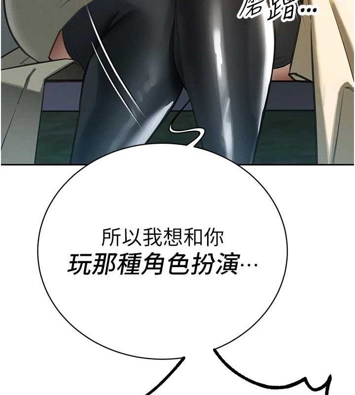 暴君會長的嬌媳們第4話-禁斷之慾♥