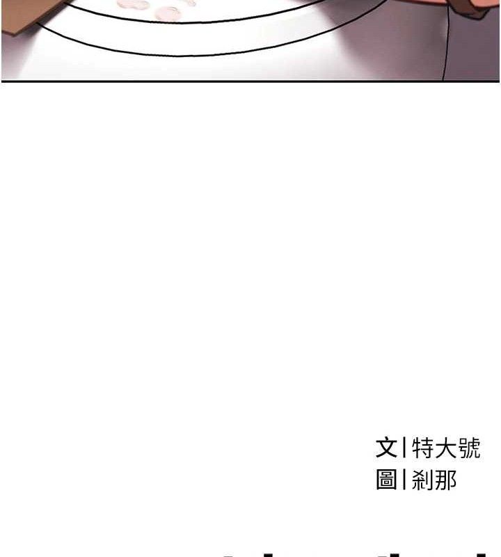 暴君会长的娇媳们第4話-禁斷之慾♥